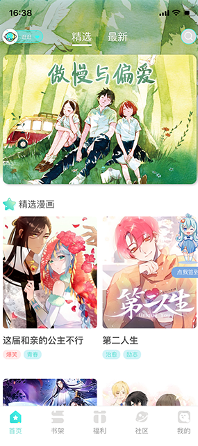 啵唧啵唧動(dòng)漫APP