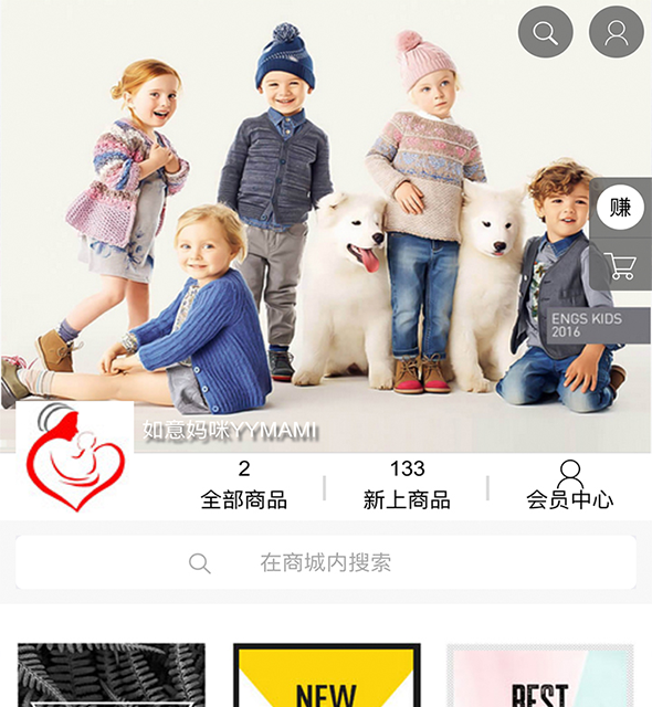 如意媽咪微商微信公眾號(hào)