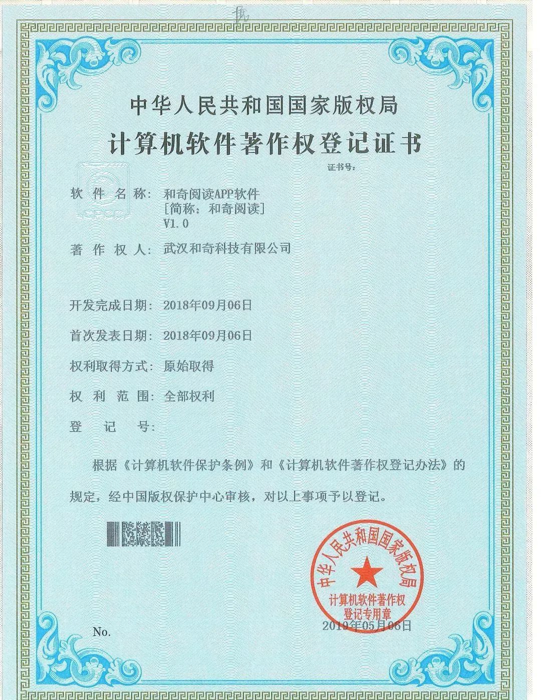 和奇閱讀APP系統(tǒng)