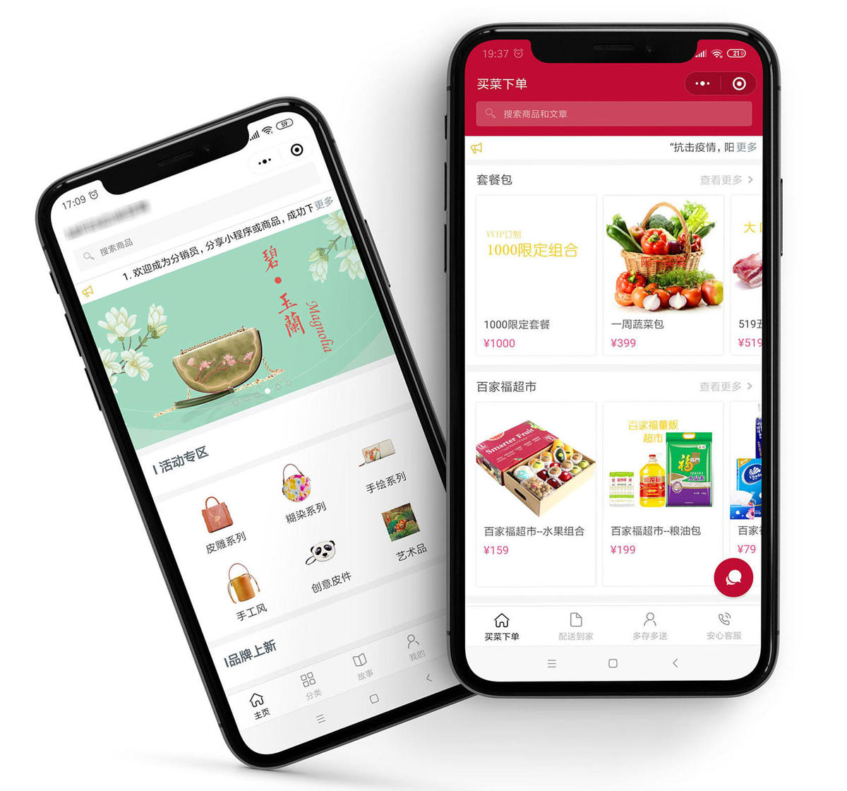 微信小程序頁面怎么設(shè)計(jì)