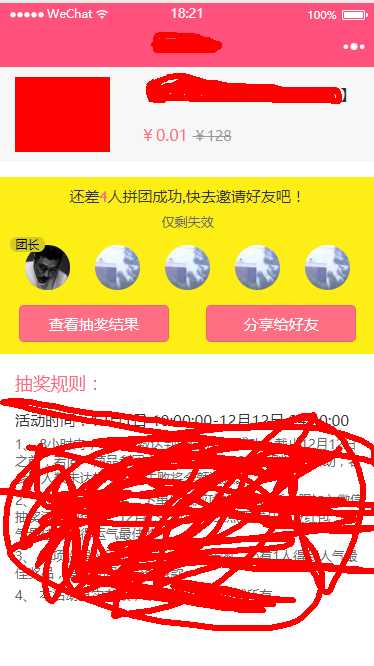 微信小程序分享功能
